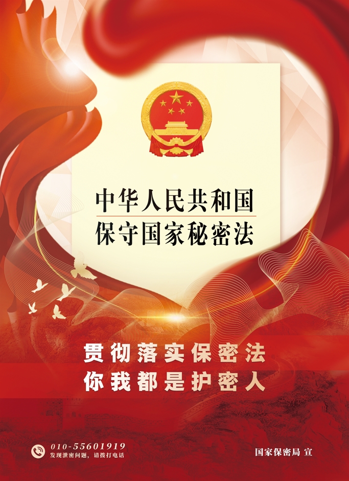 保密1.jpg