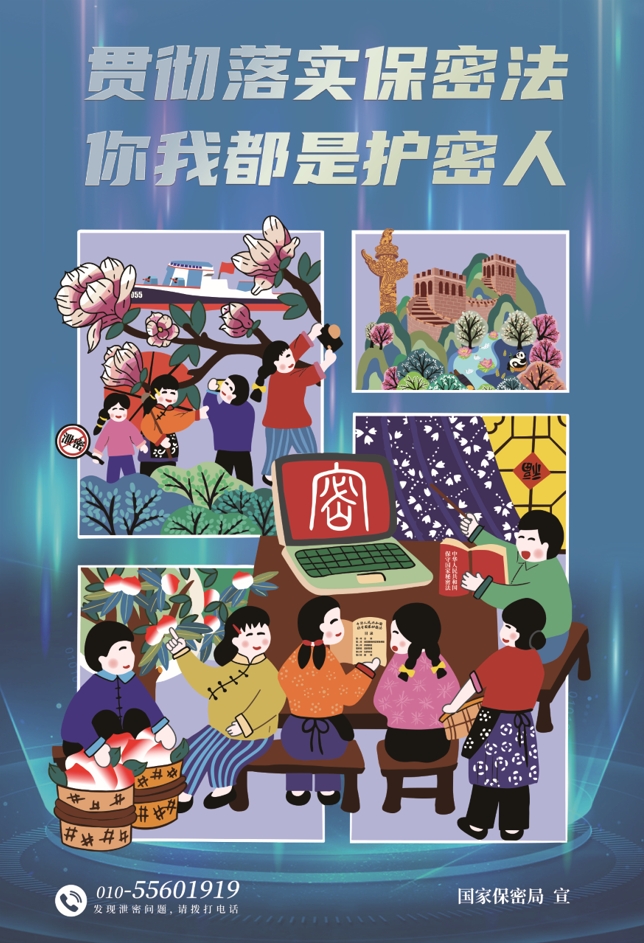 保密2.jpg